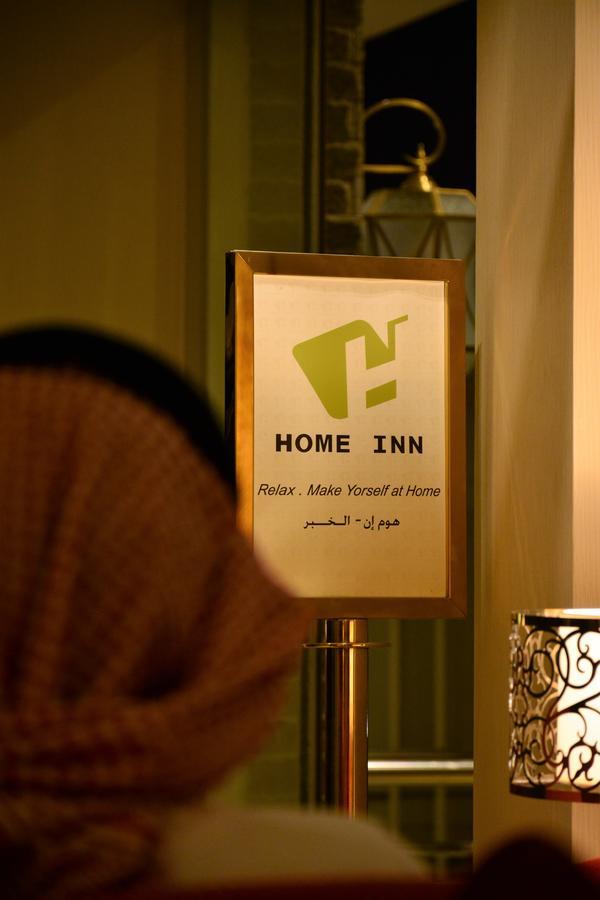 Home Inn Hotel Suites Эль-Хубар Экстерьер фото